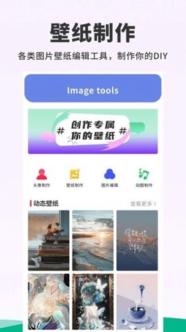 118主题壁纸软件免费版