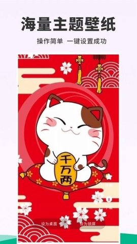 118主题壁纸软件免费版