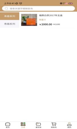 茶多君软件最新版