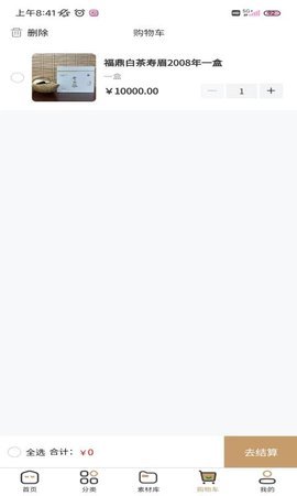 茶多君软件最新版