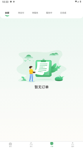 星河到家官网版