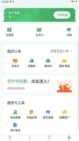 星河到家官网版