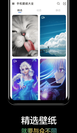 触感手机壁纸免费版