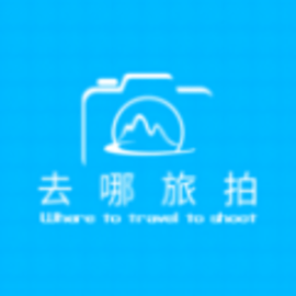 去哪旅拍免费版