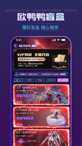 欧鸭鸭官方最新版