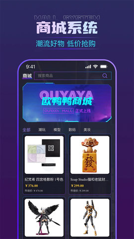 欧鸭鸭官方最新版