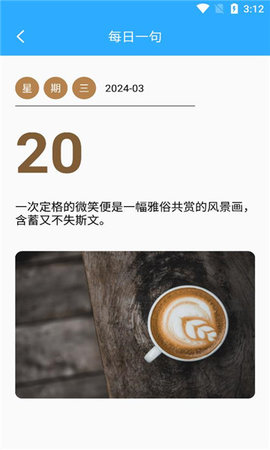 便利盒子软件安卓版