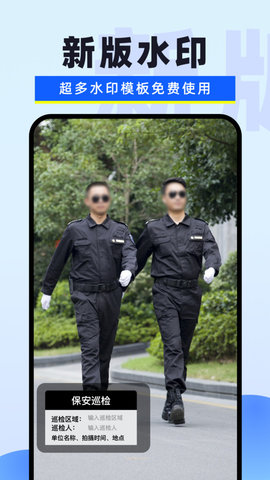 每天拍照水印相机软件官方版