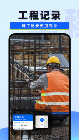 每天拍照水印相机软件官方版