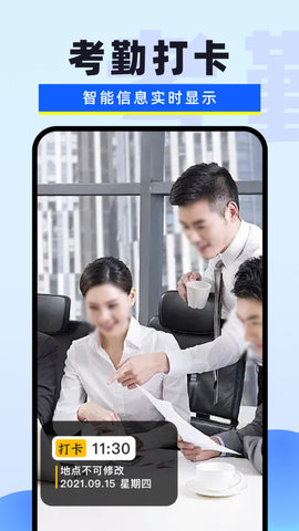 每天拍照水印相机软件官方版