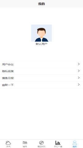 科趣天气手机版