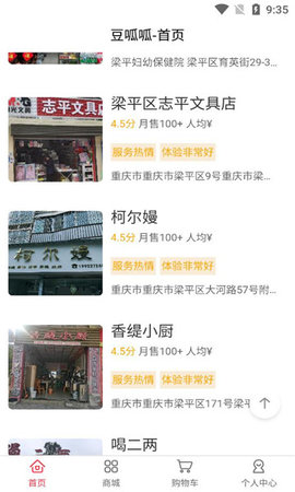 豆呱呱2024最新版