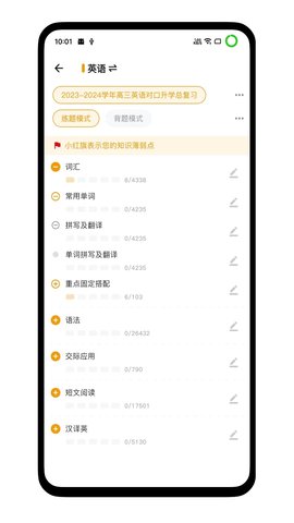 职教有未来软件官方版