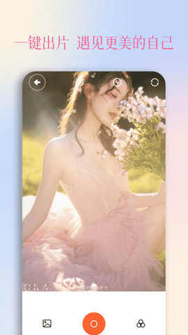 颜趣秀手机客户端