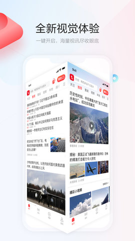 一点资讯(一点号自媒体平台app)