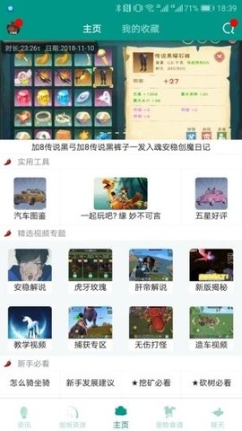创造与魔法助手2024官方版