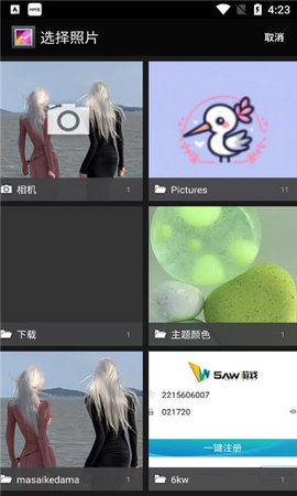 网格艺术官方版