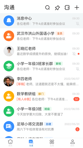 芜湖智慧教育平台官网新版