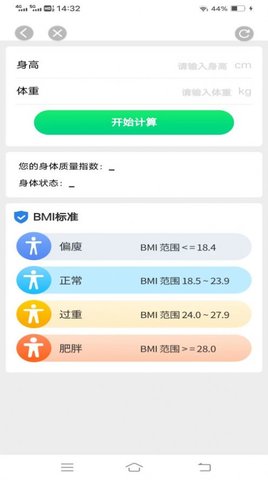 光粒天天来计步官方版