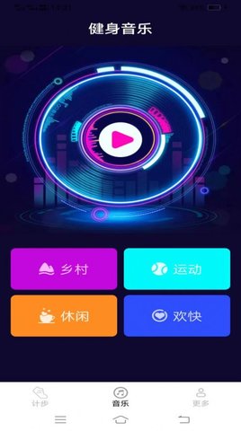 光粒天天来计步官方版