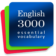 词汇生成器（English 3000）