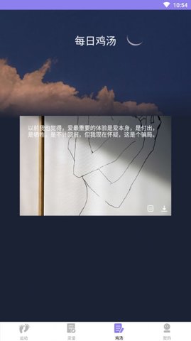 漫走脚印计步官方版