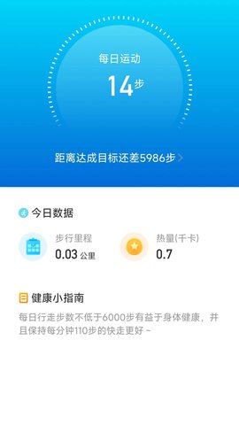 威风计步手机版