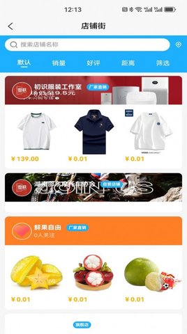 盟联软件安卓版