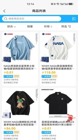 盟联软件安卓版