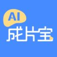 AI成片宝手机版