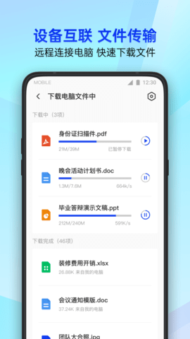 腾讯手机管家(腾讯手机助手app)