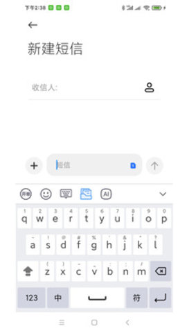 开单输入法手机版