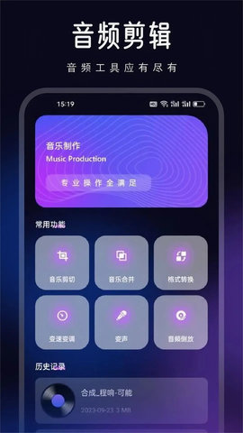 动听音乐制作最新版