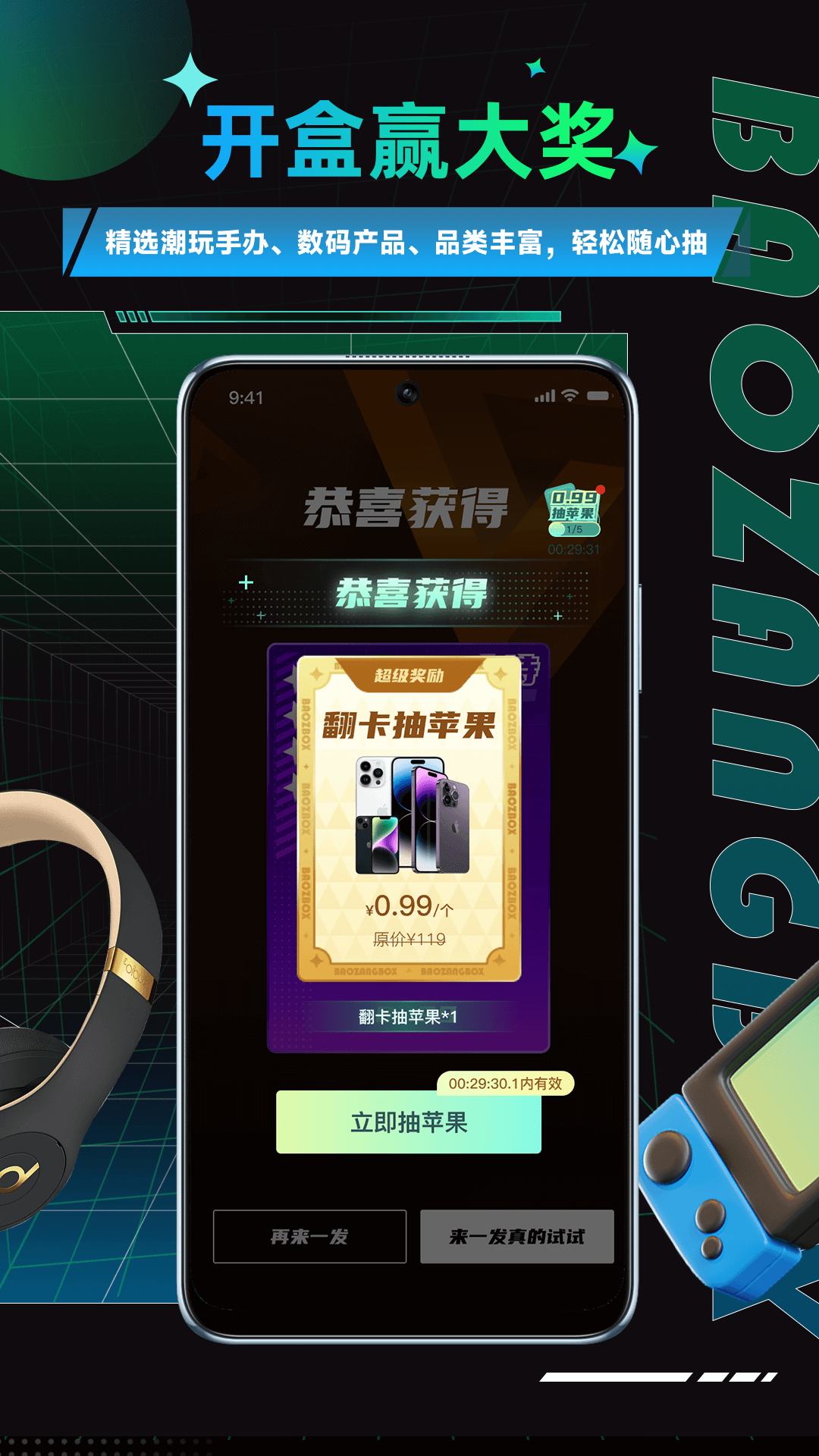 奇缘宝箱官方版