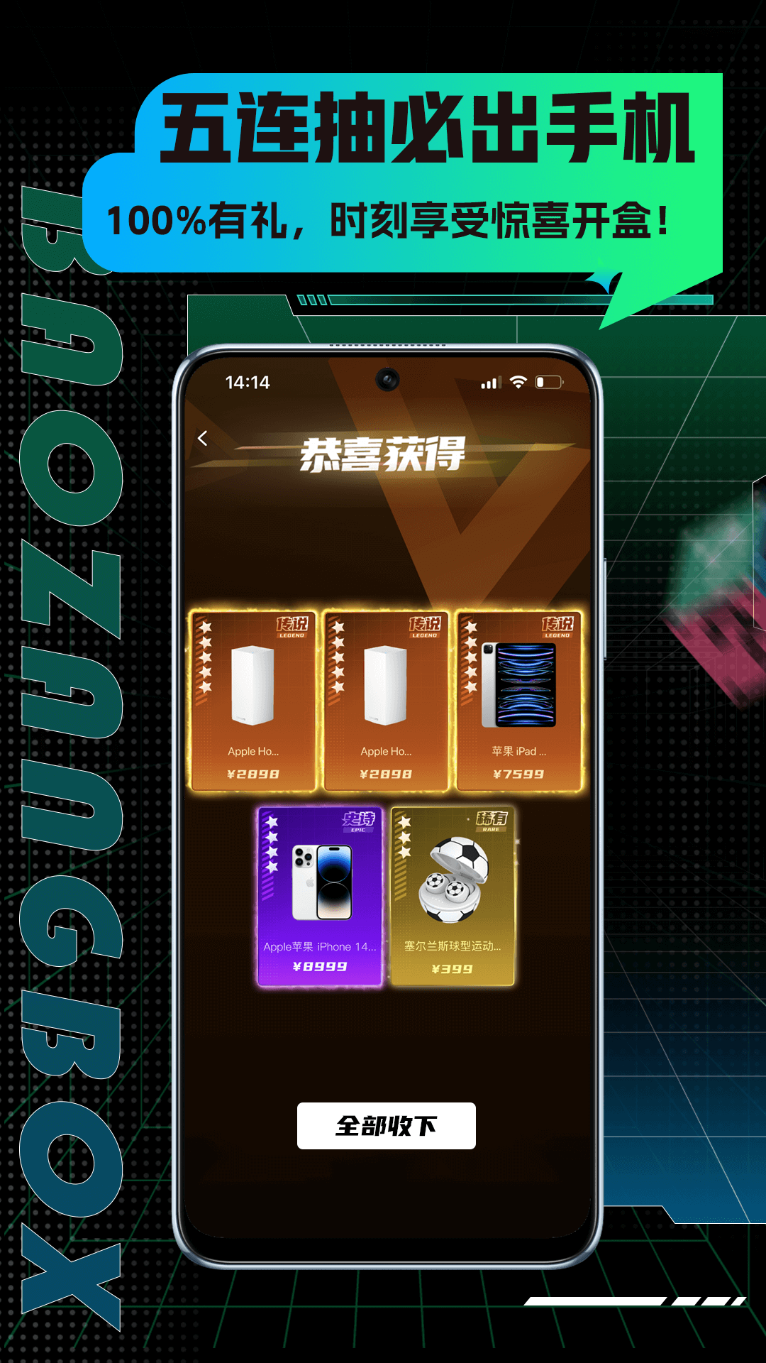 奇缘宝箱官方版