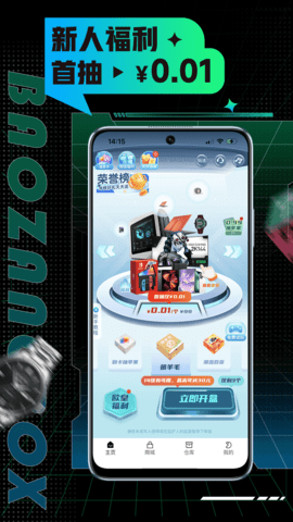 奇缘宝箱官方版