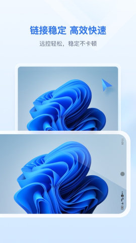 爱思远控手机版2024