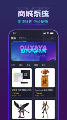 欧鸭鸭盲盒购物