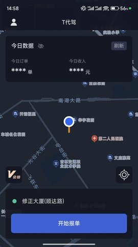 T代驾助手app