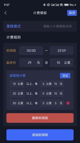 T代驾助手app